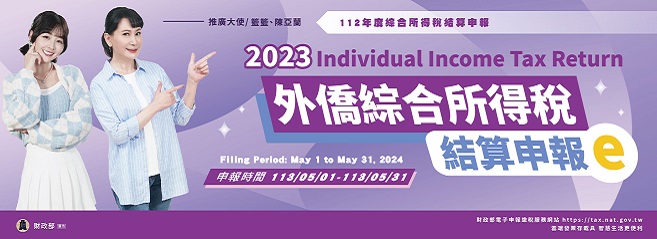 Image of 2023 Individual Income Tax Return