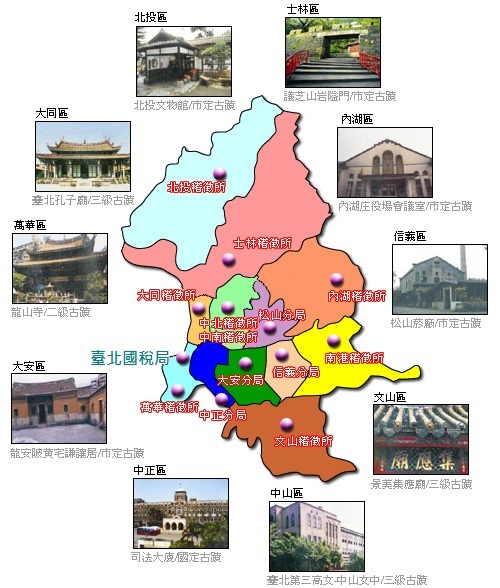 財政部臺北國稅局轄區地圖介紹