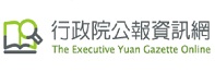 Image of The Executive Yuan Gazette Online