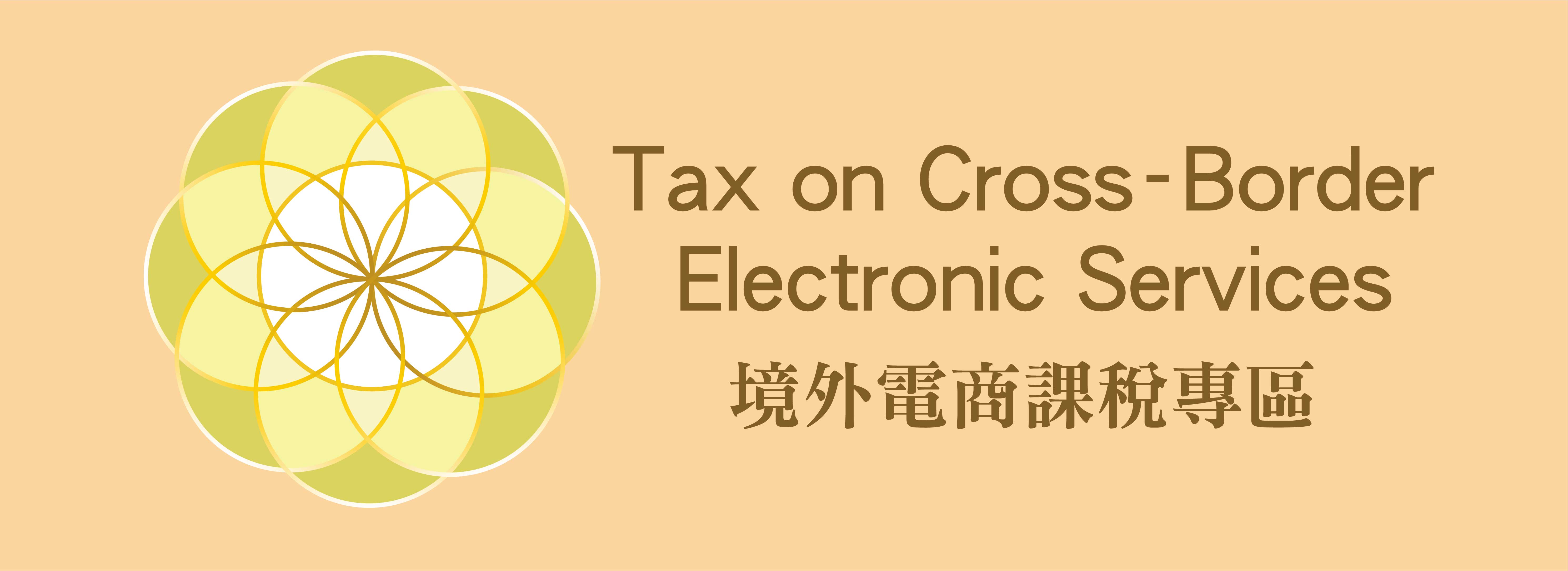 Image of VAT on Cross-Border Electronic Service