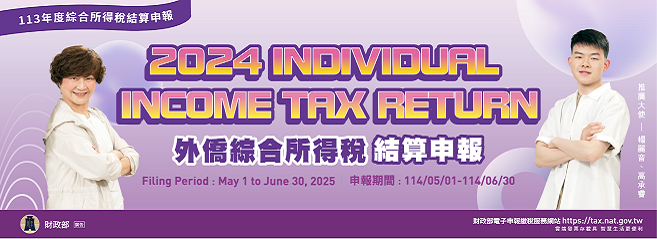 Image of 2024 Individual Income Tax Return