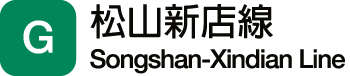 臺北捷運-松山新店線圖