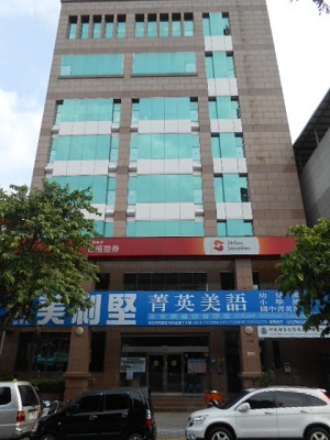 臺北市內湖區公所 多媒體物件 財政部臺北市國稅局內湖稽徵所蔡主任