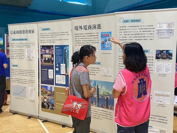 1130921 大同稽徵所「租稅大講堂」園遊會活動暨信義分局「信義新象　繁榮共舞」檔案應用展相關照片2