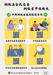 我要申請納保服務文宣小圖