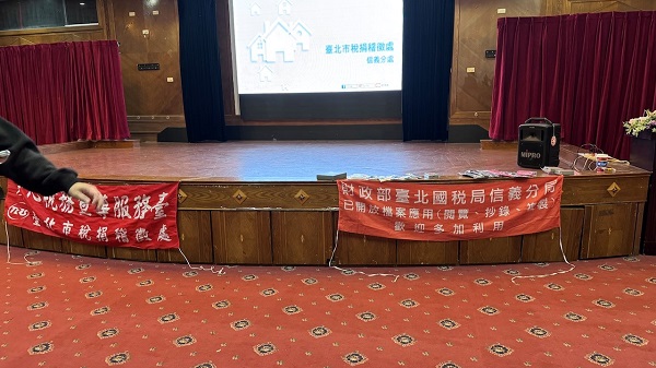 1131120 喬治高職「國稅及地方稅」講座辦理檔案應用宣導相關照片1