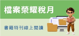 檔案榮耀稅月圖片