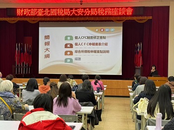 各式稅務講習會互動花絮照片，共2張