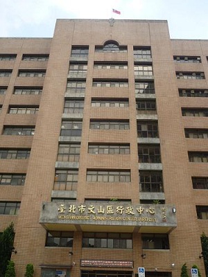 財政部臺北國稅局文山稽徵所大樓建築圖