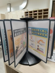 宣導文宣區照片