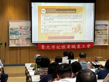 各式稅務講習會互動花絮照片，共2張