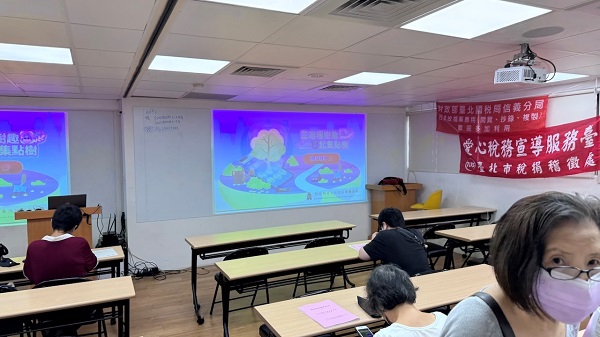 1130920 臺北市記帳及報稅代理人公會松信聯誼會「雲端種樹趣e起集點樹」租稅講座辦理檔案應用宣導相關照片1