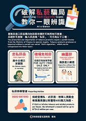 破解私菸騙局教你一眼辨識文宣圖片