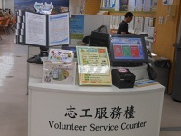志工服務台照片