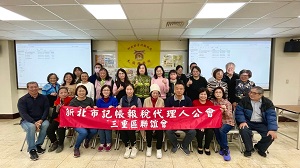 對企業員工舉辦租稅講習照片1
