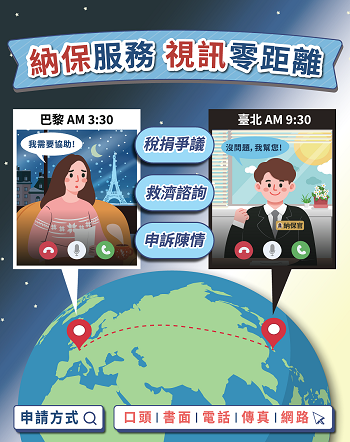 納保服務 視訊零距離文宣