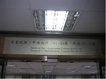 營業稅課環境照片