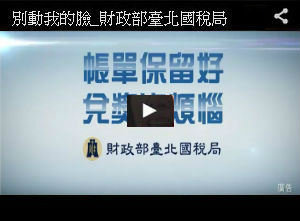 別動我的臉圖示