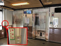 愛心服務鈴