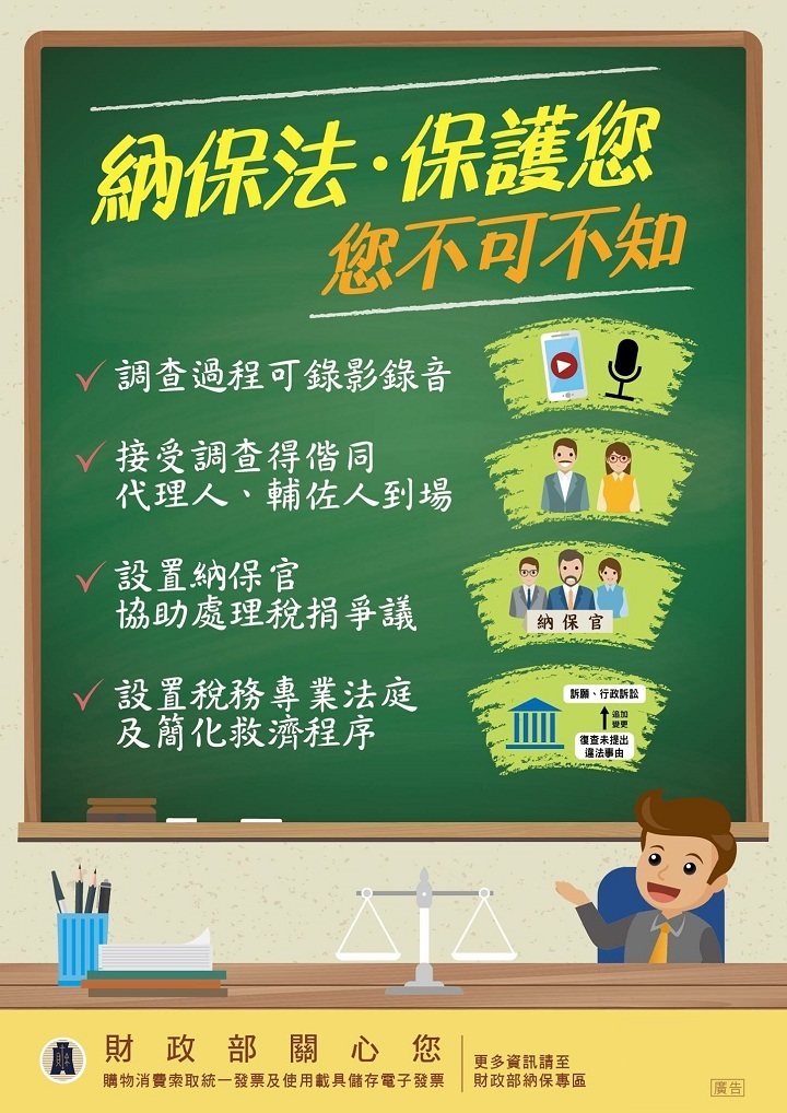 納保法.保護您 您不可不知文宣