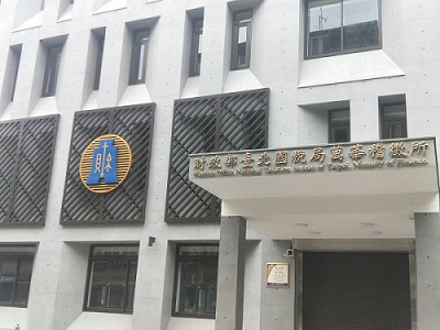 財政部臺北國稅局萬華稽徵所辦公環境照片