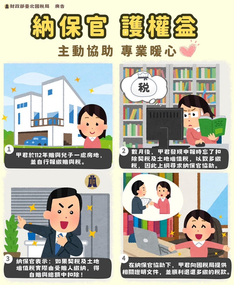 納保官護權益文宣：主動協助 專業暖心