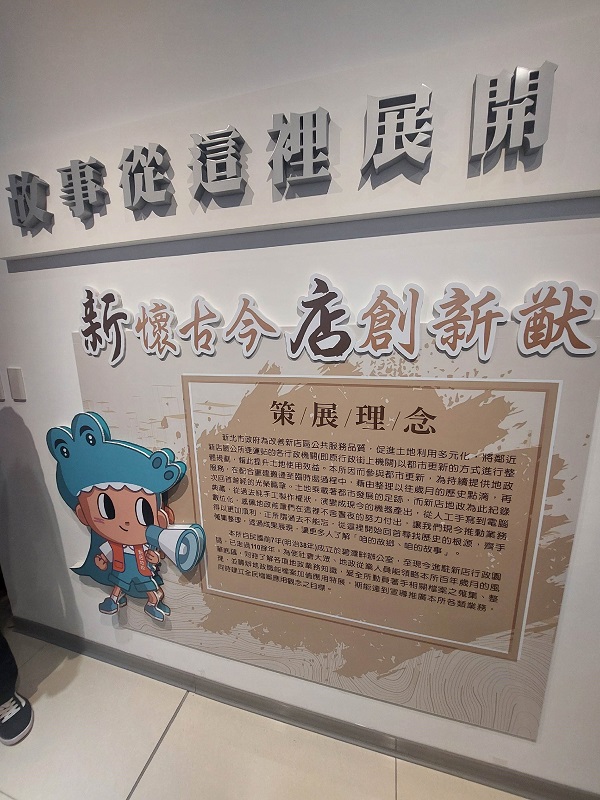 1130117新北市新店區地政事務所活動相關照片2