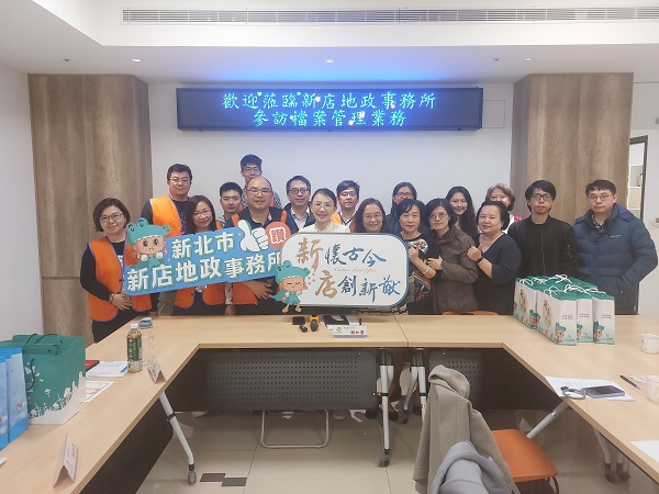 1130117新北市新店區地政事務所活動相關照片6