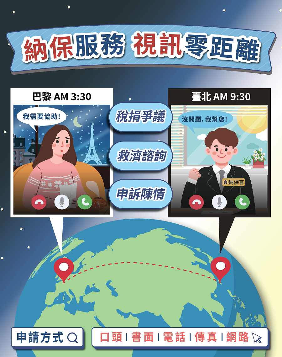 納保服務 視訊零距離文宣大圖