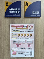 協談室照片，共2張