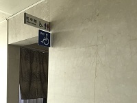 洗手間及無障礙設施照片