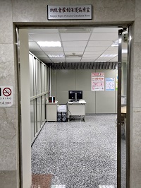 納稅者權利保護協商室照片
