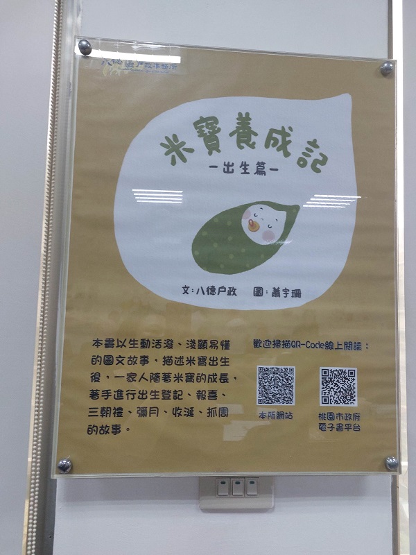 1130117新北市新店區地政事務所活動相關照片5