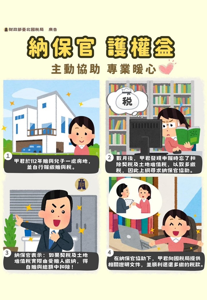 納保官 護權益 主動協助 專業暖心文宣大圖