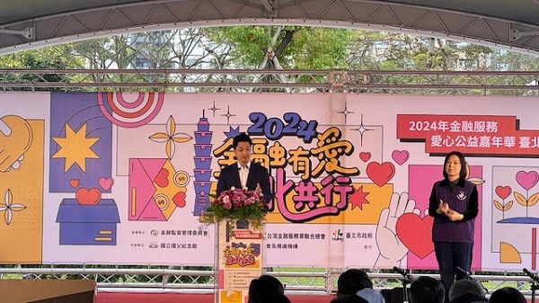 1131207 臺北市政府「2024年金融服務愛心公益嘉年華(臺北場)」租稅宣導活動辦理檔案應用宣導相關照片2