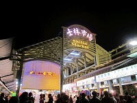 士林觀光夜市照片