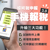 中獎不漏接大補帖文宣