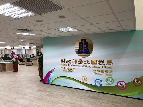 財政部臺北國稅局中南稽徵所大樓建築圖