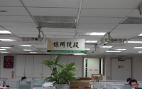 綜所稅股環境照片