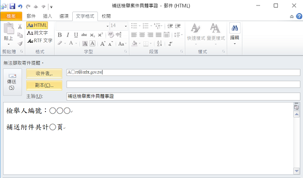 檢舉信箱畫面圖片