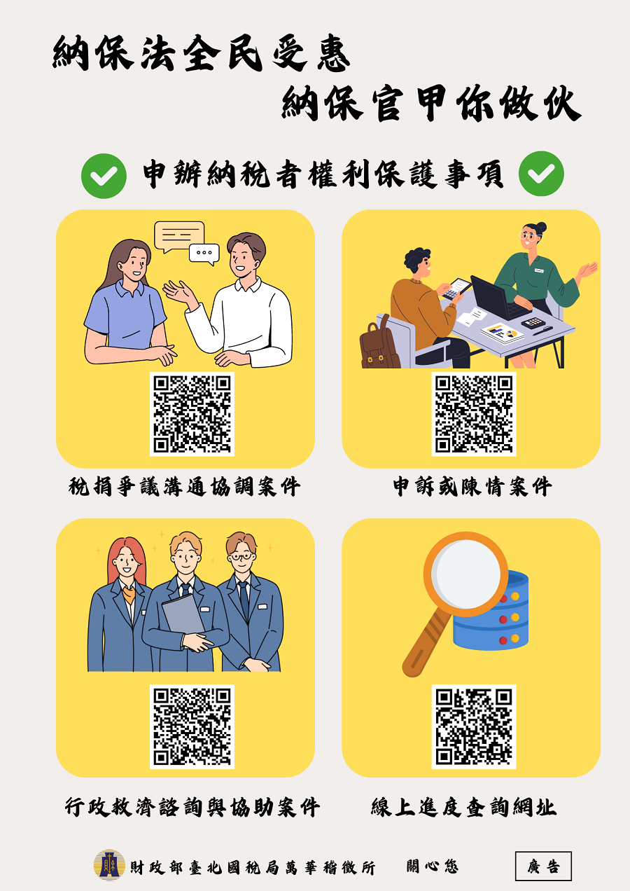 我要申請納保服務文宣