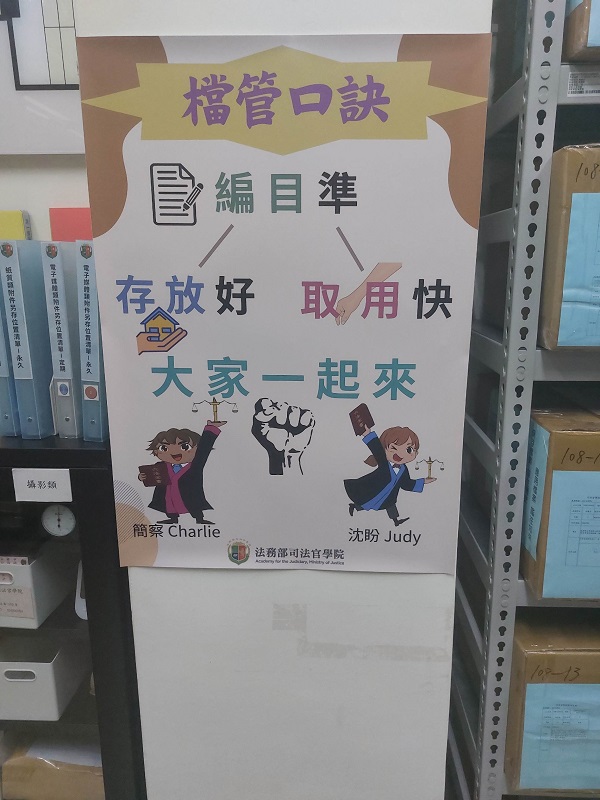 1121121法務部司法官學院活動相關照片2