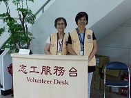 愛心及專業服務櫃檯