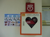 自動體外心臟去顫器(AED)照片