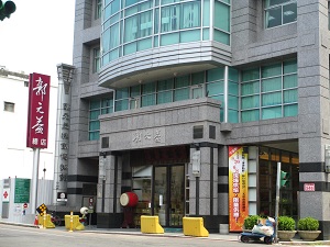 財政部臺北國稅局士林稽徵所大樓建築第二辦公室圖