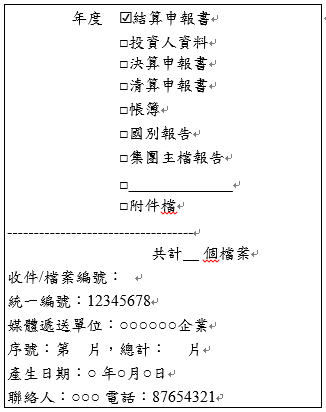 營所稅結算申報專區 網路申報 財政部臺北國稅局