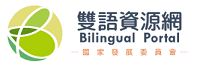 雙語資源網圖片